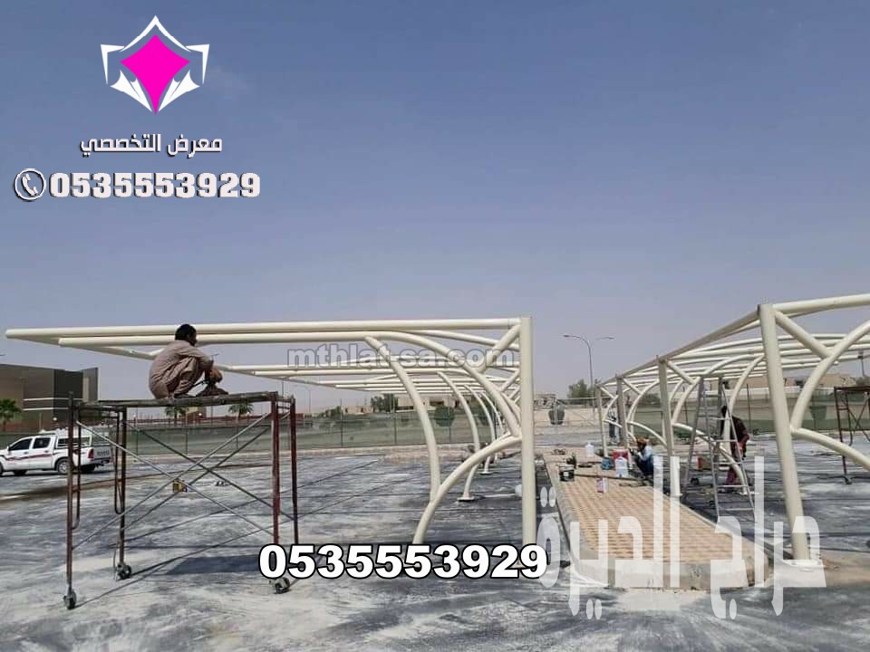 مقاول مشاريع مظلات مواقف سيارات 0500559613